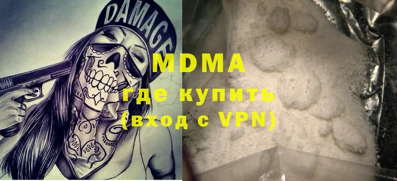 MDMA Molly  Межгорье 